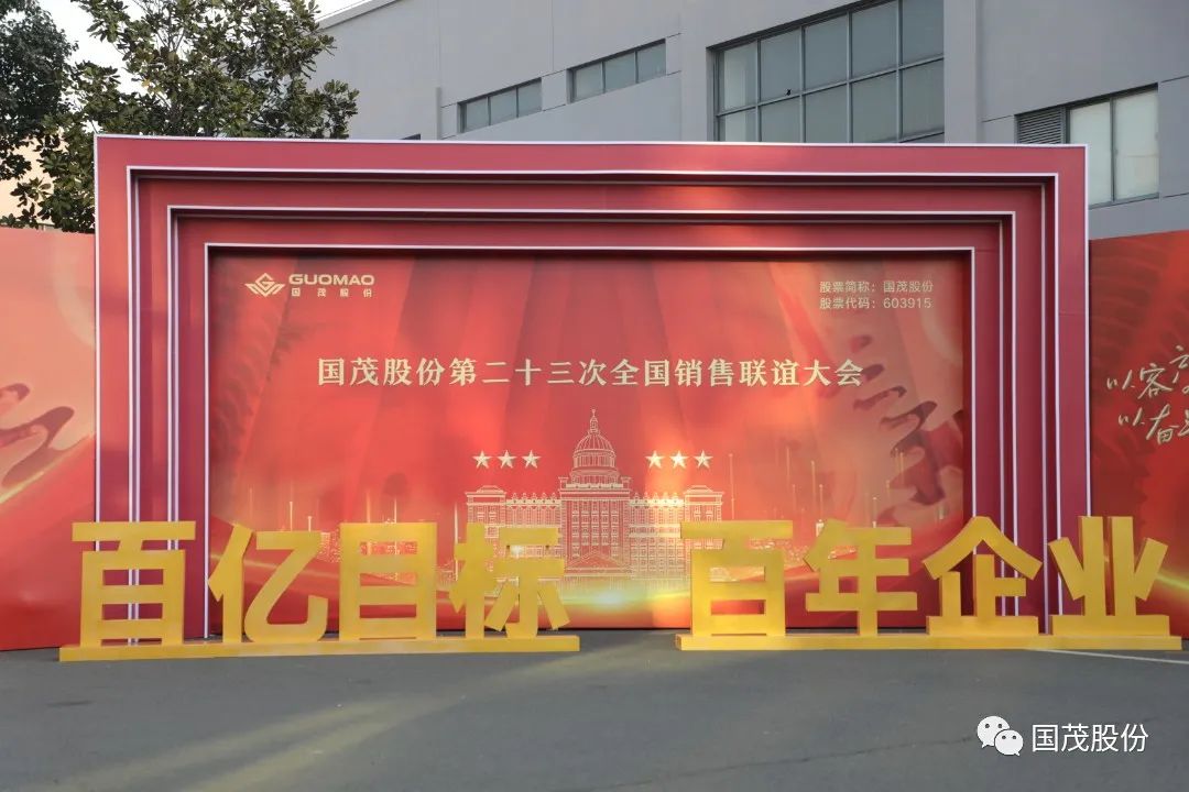 sungame股份第二十三届全国销售联谊大会线上会议圆满召开