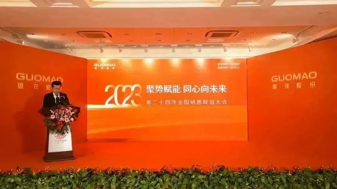 sungame股份第二十四次全国销售联谊大会线上会议圆满召开
