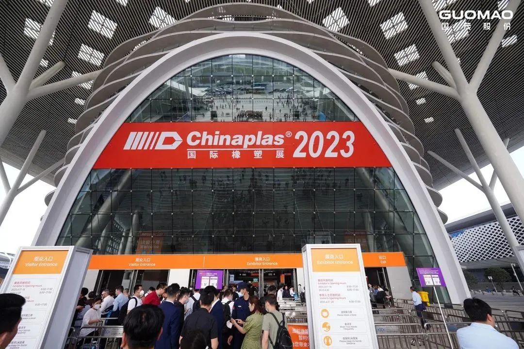 sungame股份参加CHINAPLAS 2023国际橡塑展