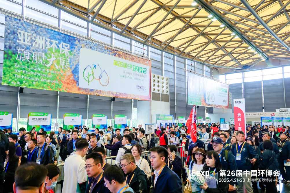 科技赋能环保 | sungame股份重磅亮相第26届中国环博会
